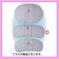 【取り寄せ商品A】帯枕 ガーゼ巻 90030 中 ゆり 【取り寄せ商品A】帯枕 ガーゼ巻 90030 中 ゆり