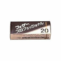 商品名 プロフェッショナル 標準刃 商品詳細 発売以来永年支持され続けるベーシックタイプは、あらゆるヒゲに対応します。刃厚：0.254mm 入数 20枚 メーカー フェザー安全剃刀 広告文責 NABEL　0120-071-533