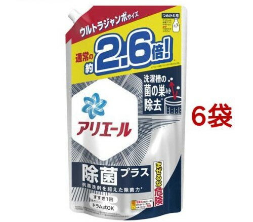 【あす楽】【【ケース販売】【1ケース6袋入】アリエール ジェル 除菌プラス 洗濯洗剤 液体 詰替 ウルトラジャンボサイズ(1680g)【倉庫S】