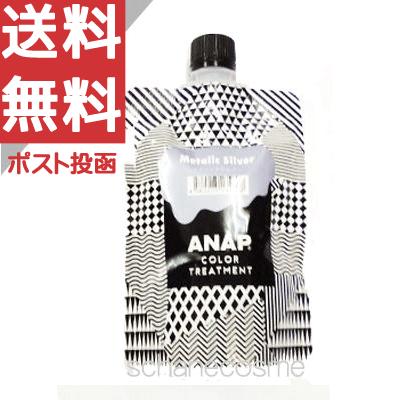 【1個】【定形外郵便発送】ANAP カラ