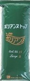 【取り寄せ商品A】ポリアンヌトップ ラージB No.1 黒色 300g 【取り寄せ商品A】ポリアンヌトップ ラージB No.1 黒色 300g