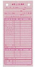 【取り寄せ商品A】エミック K−010 売上伝票 【取り寄せ商品A】エミック K−010 売上伝票