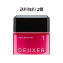 【2個】【定形外郵便発送】ナンバースリー デューサー アクアグロスワックス 1 80g【倉庫C】