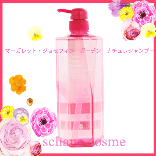 マーガレット・ジョセフィン　ガーデンナチュレシャンプー　800ml