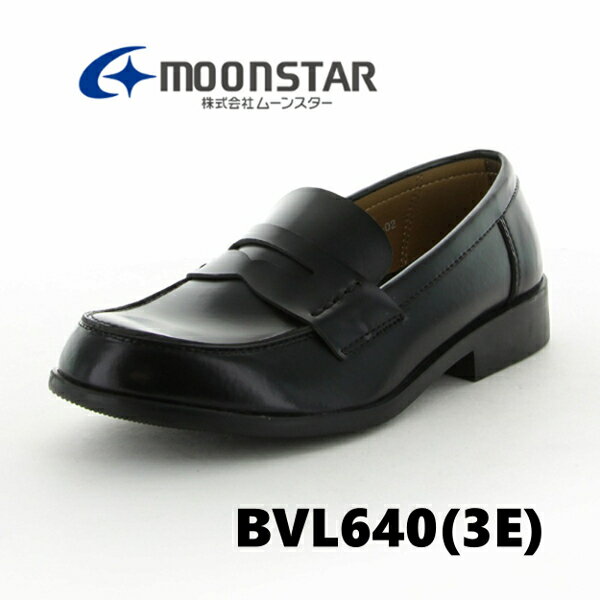 ムーンスター MoonStar BVL640(3E) BRAVAS 41406401 通学靴 ローファー メンズ