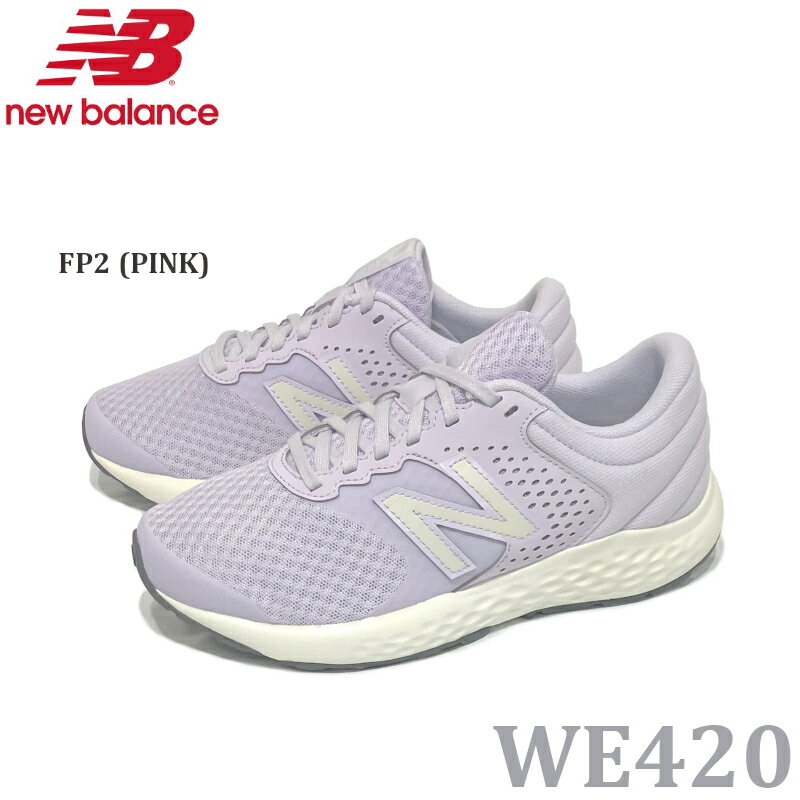 【23%OFF】【新入荷】ニューバランス レディース スニーカー WE420 2E (CK2 LB2 CN2) 幅広 軽量 ウォーキングシューズ