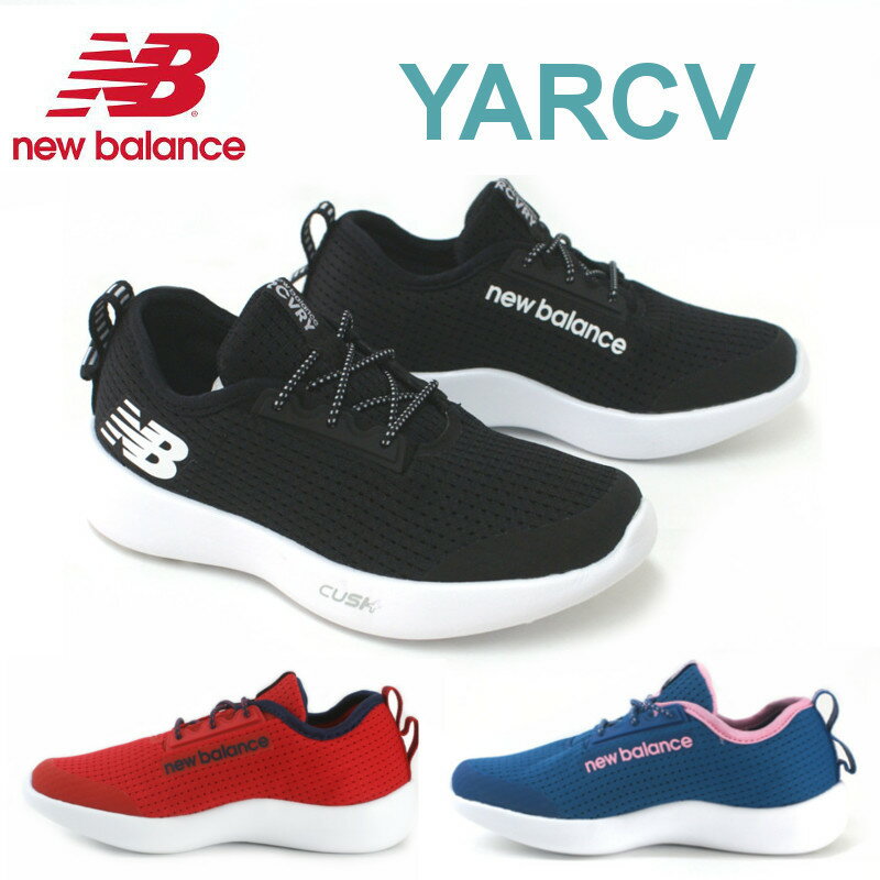 【新入荷】ニューバランス New Balance YARCV リカバリー ブラック・ネイビー・レッド