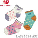 ニューバランス New Balance LAS35624 AS2 