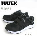 安全靴 タルテックス AZ-51651 ブラック ベルクロタイプ ユニセックス