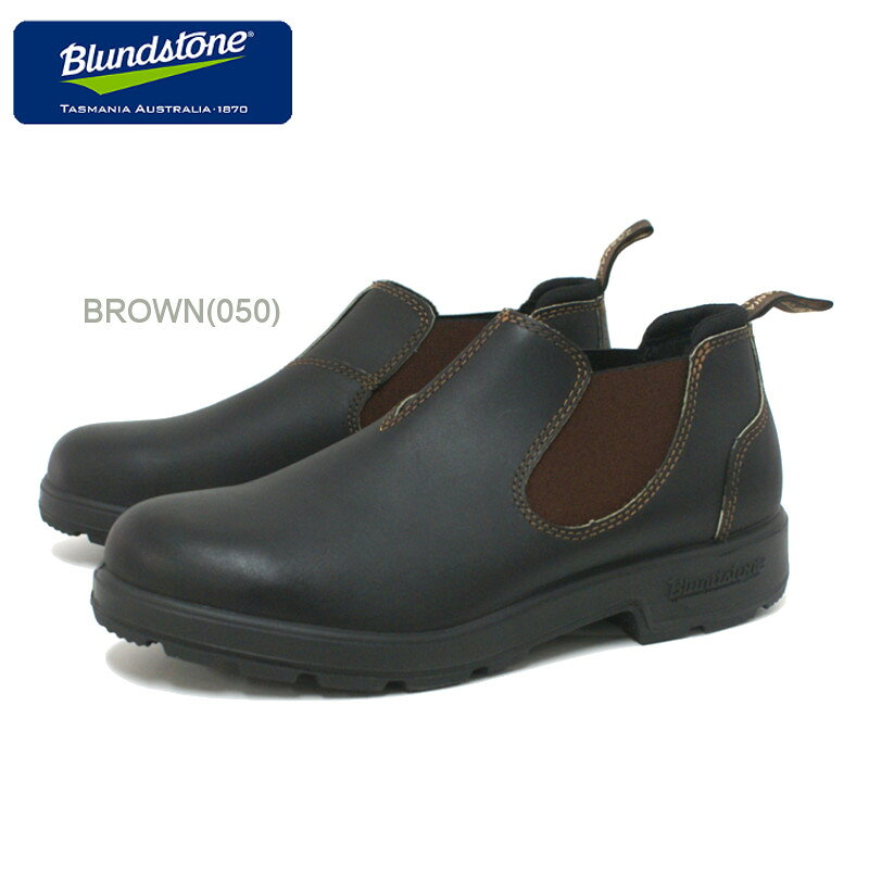 スクールマート楽天市場店のブランドストーン Blundstone サイドゴアローカットブーツ BS2038 200 スタウトブラウン｜アングル2
