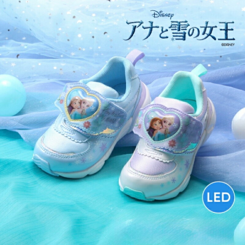 【新入荷】ムーンスター MoonStar ディズニー アナと雪の女王 LED 光る靴 DN C1366LE
