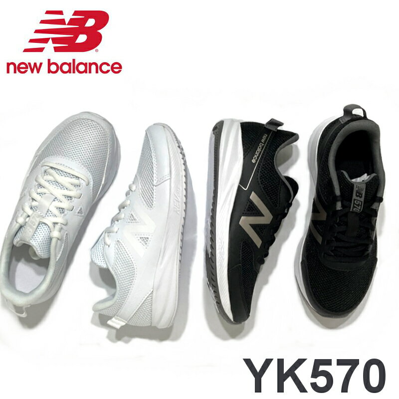 ニューバランス New Balance YK570 LW3 LB3 ホワイト ブラック ジュニア キッズ運動靴 通学靴 1