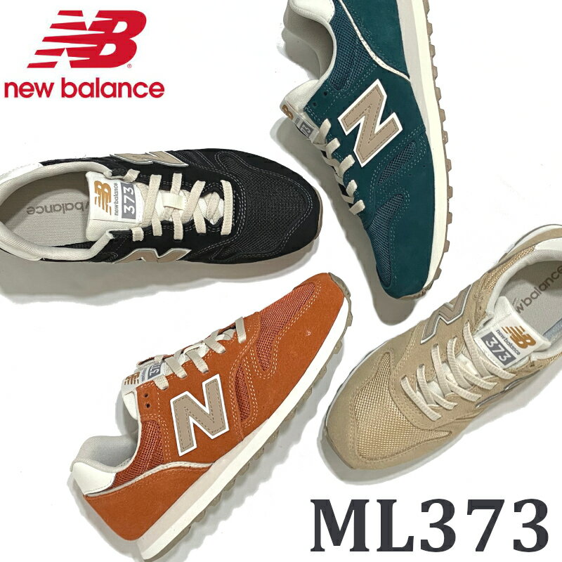 ニューバランス ユニセックススニーカー New Balance ML373 ベージュ・オレンジ・グリーン・ブラック