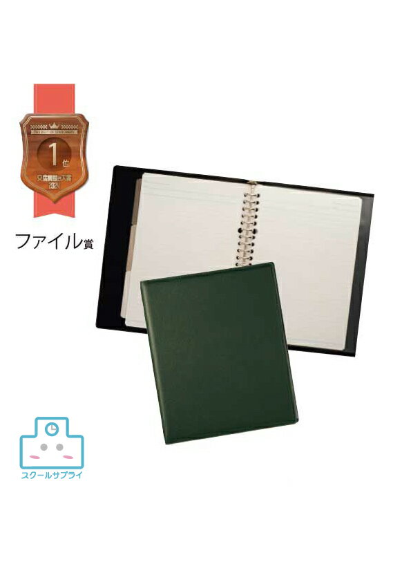 乐天商城 - 【正規代理店】文具屋さん大賞 ファイル賞 スマートバインダー ノート メモ 書類