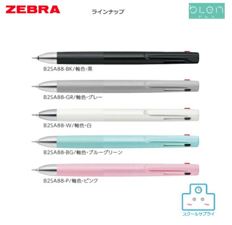 乐天商城 - 【正規代理店】ブレン2＋S 2色 ボールペン 0.5mm 0.7mmストレスフリー 学校 オフィス 勉強