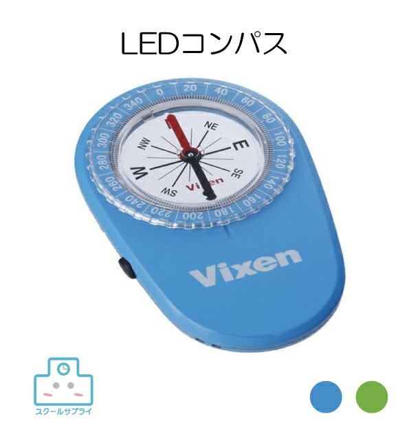 乐天商城 - 【正規代理店】LEDコンパス ゼクセン LED コンパス オイル式 ブルー グリーン アウトドア 登山