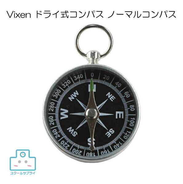 乐天商城 - 【正規代理店】Vixen ドライ式コンパス ノーマルコンパス C1-34 アウトドア 登山
