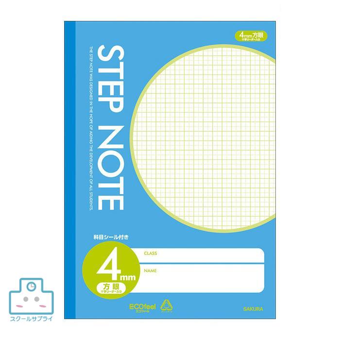乐天商城 - 【正規代理店】 サクラクレパス 学習帳 方眼罫 4ミリ 十時リーダー付き ノート 学習 学校