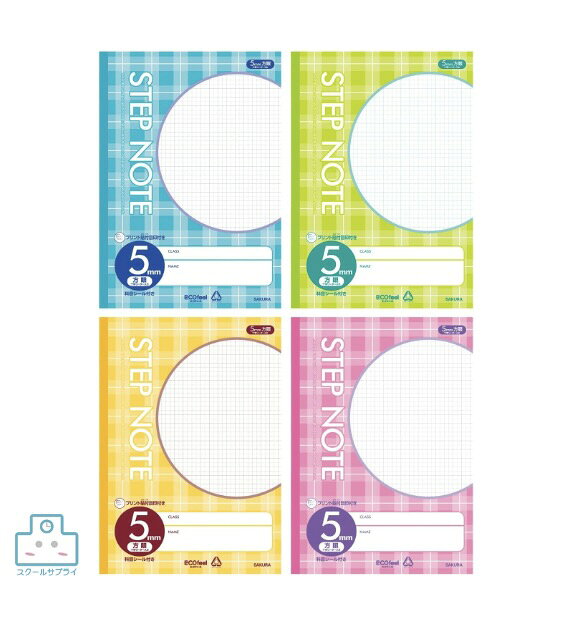 乐天商城 - 【正規代理店】 サクラクレパス 学習帳 方眼罫 5ミリ C ブルー グリーン イエロー ピンク ノート 学習