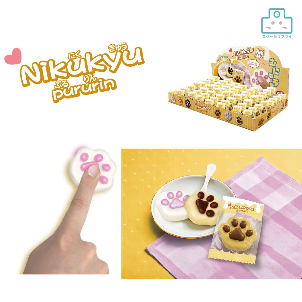乐天商城 - 【正規代理店】Nikukyu pururin 肉球 プルリン 6色 1200個入り スクイーズ ヒロイチ ねこ かわいい