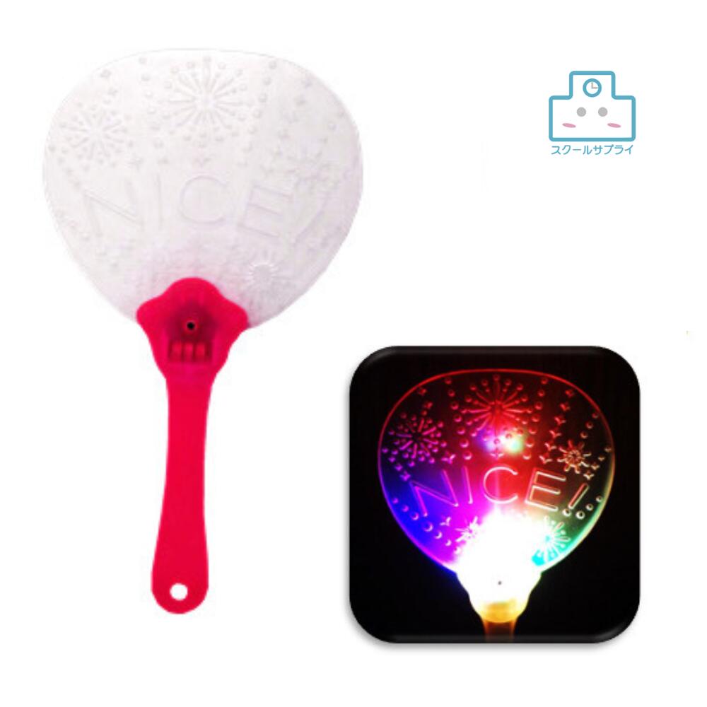 【正規代理店】光る ナイス うちわ ヒロイチ 288個入り 4色 おもちゃ 景品