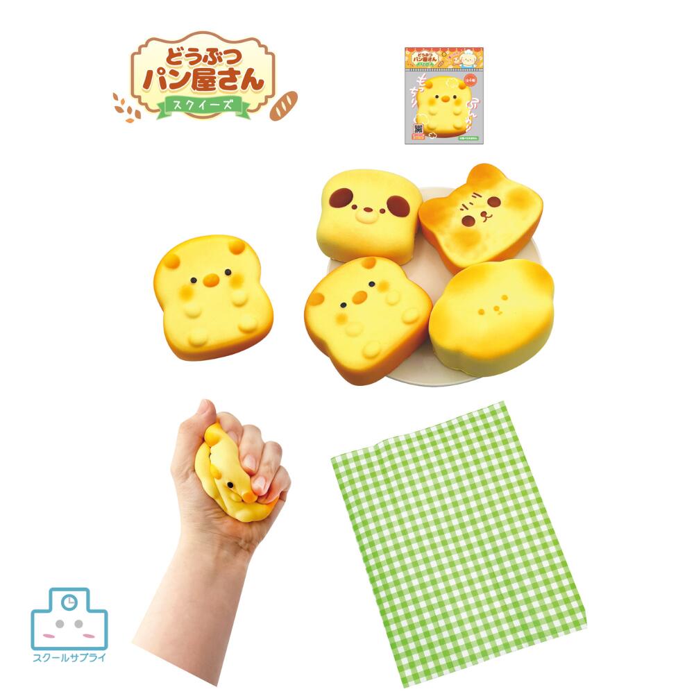 【正規代理店】どうぶつ パン屋さん スクイーズ 120個入り 4種 ヒロイチ イヌ ブタ ミケ マル おもちゃ かわいい かおり付き（楽天・スクールサプライ）