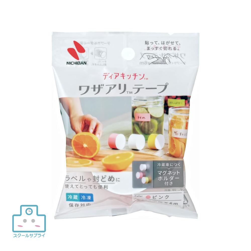 乐天商城 - ディアキチ ワザアリテープ ピンク ニチバン　DK-WAN2511