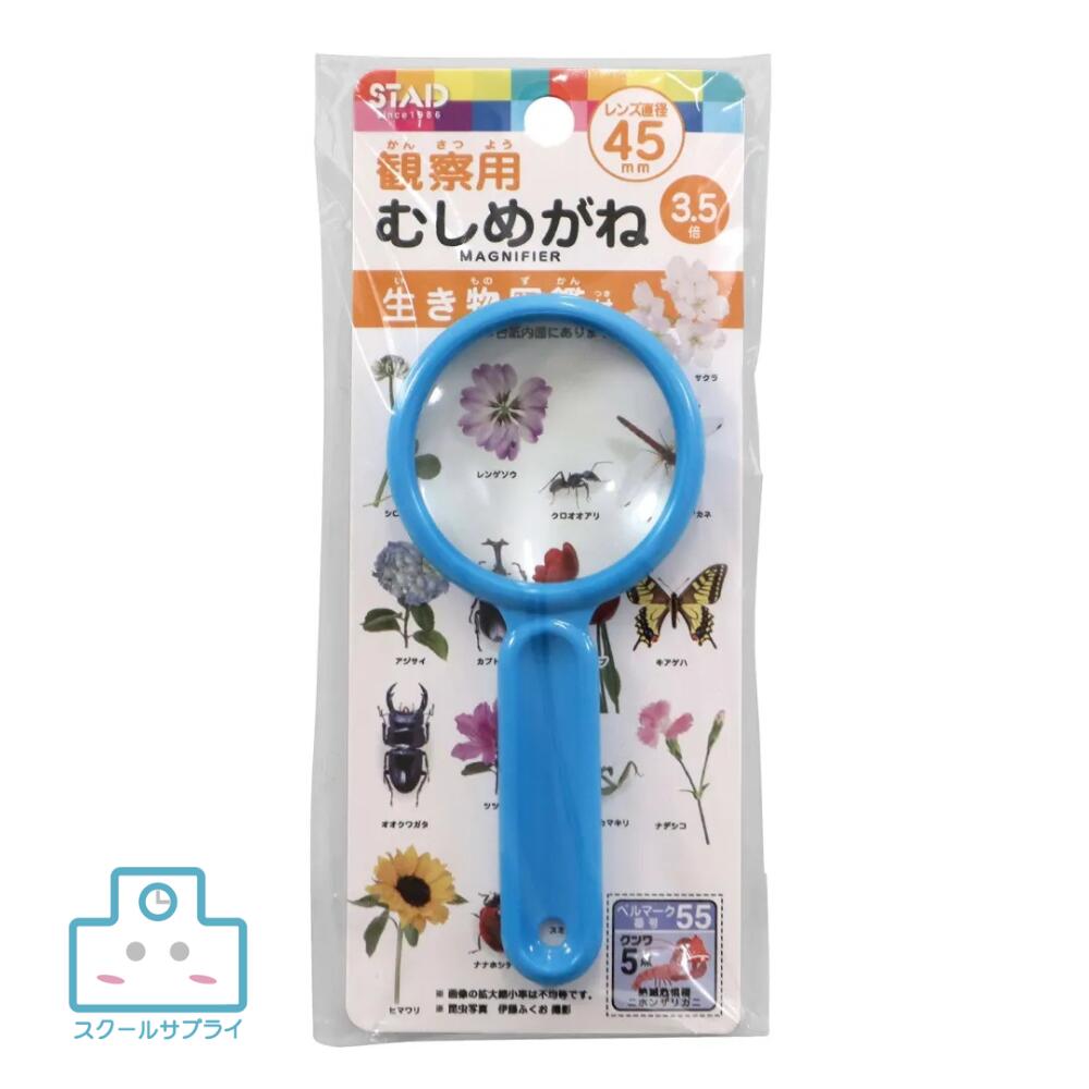 楽天市場】虫眼鏡（ブランドクツワ）（文房具・事務用品｜日用品雑貨