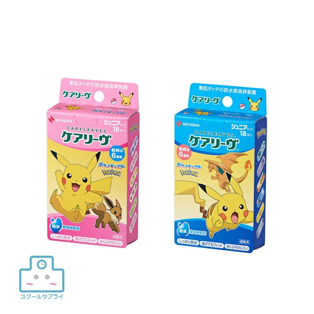 乐天商城 - 【正規代理店】ケアリーヴ キャラクター ポケモン cute cool ニチバン 絆創膏 防水
