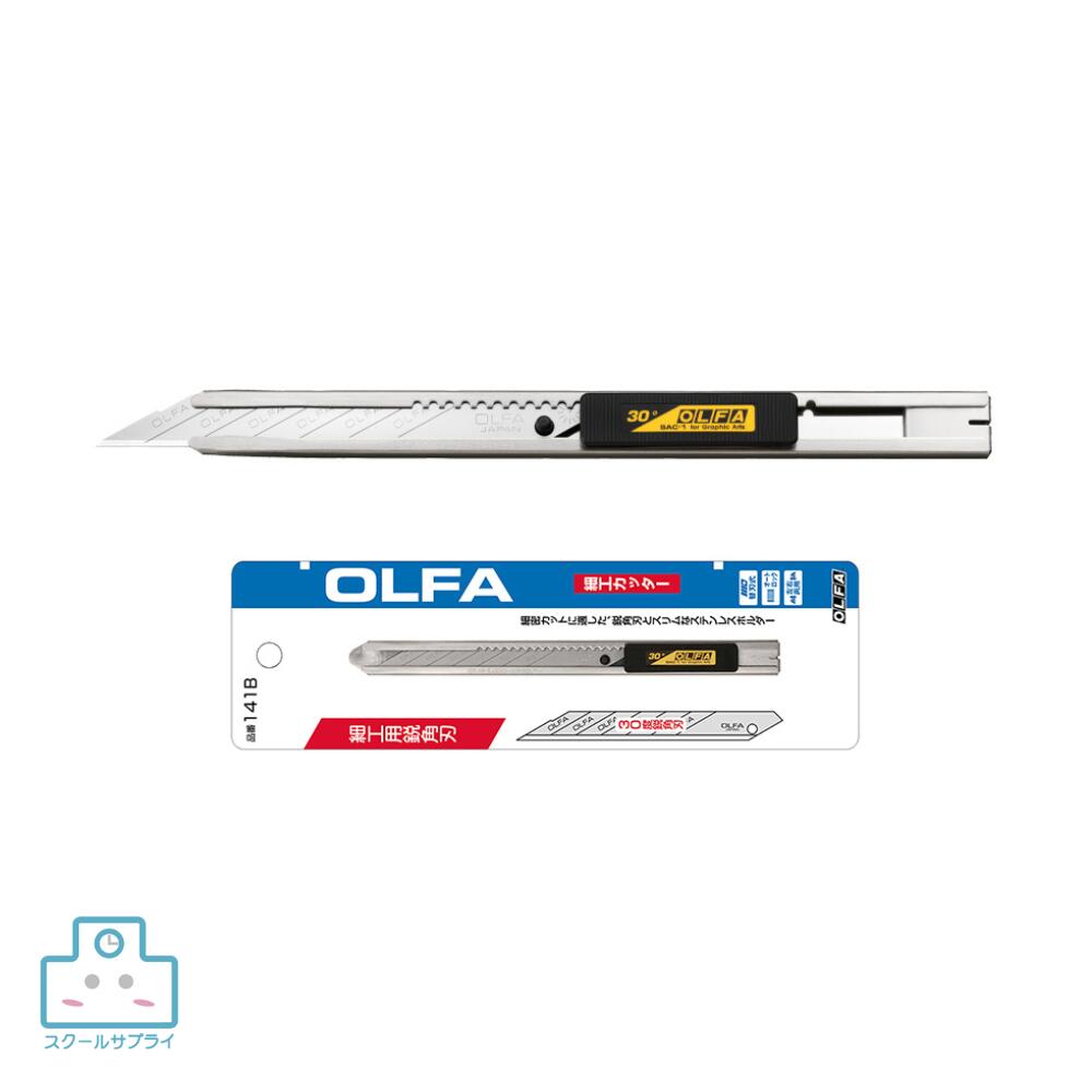乐天商城 - 【正規代理店】グットデザイン賞 細工カッター 141B オルファ 左右両用