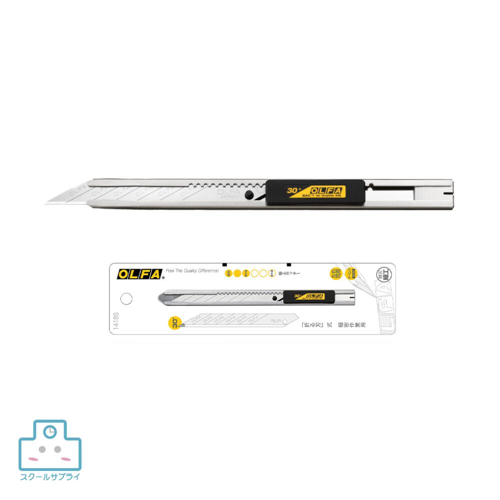 乐天商城 - 【正規代理店】グットデザイン賞 細工カッター（文具専用）141BS オルファ 左右両用