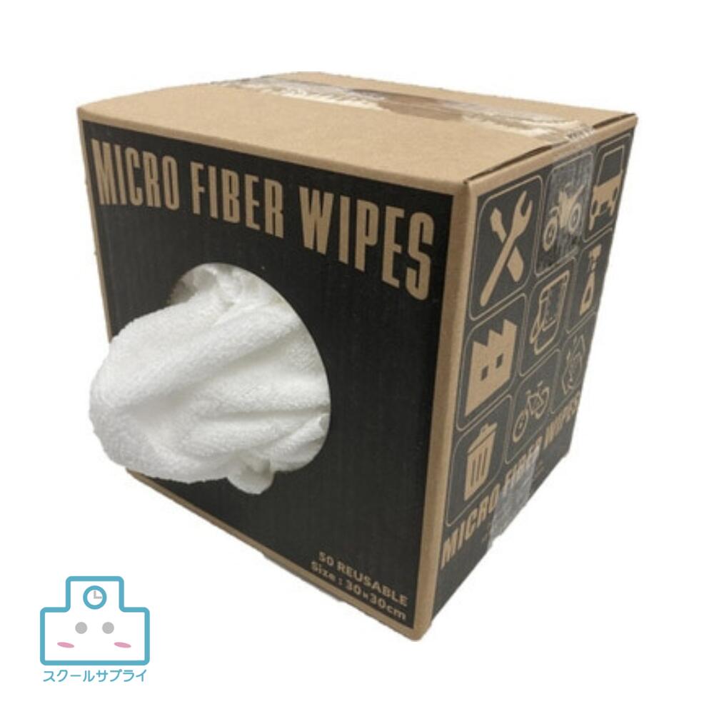 【正規代理店】マイクロファイバー クロス 50枚入り ボックス オーミケンシ カラ拭き 水拭き