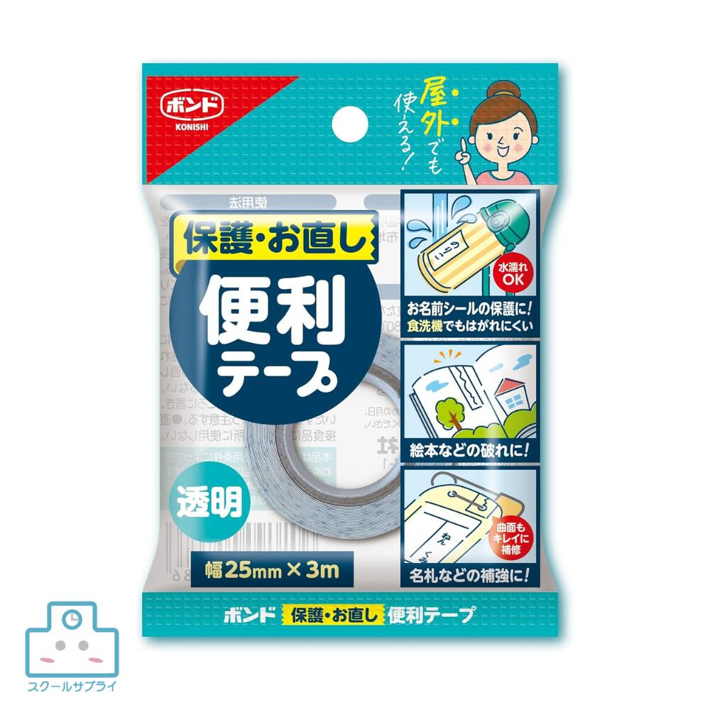 乐天商城 - 【正規代理店】保護・お直し 便利テープ 透明 幅25mm×3m コニシ ボンド 透明 補強