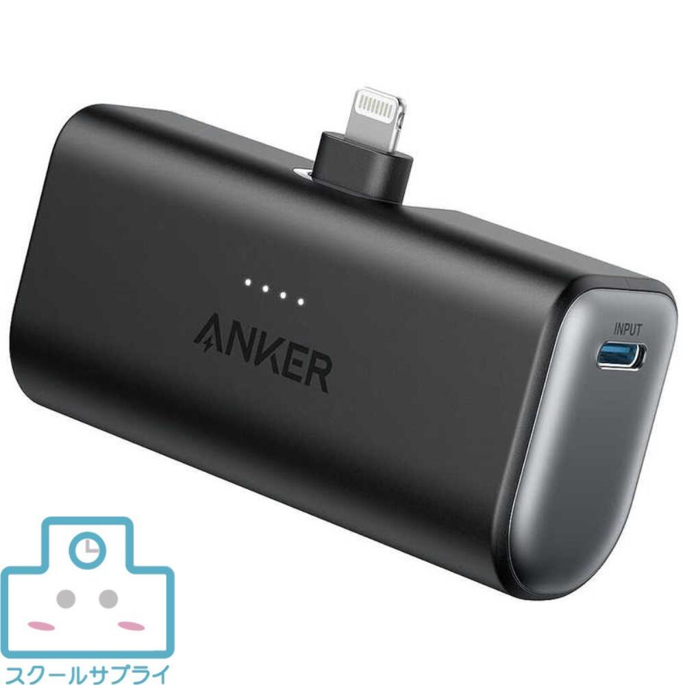 【正規代理店】Anker／モバイルバッテリー　Nano　アンカー　ナノ