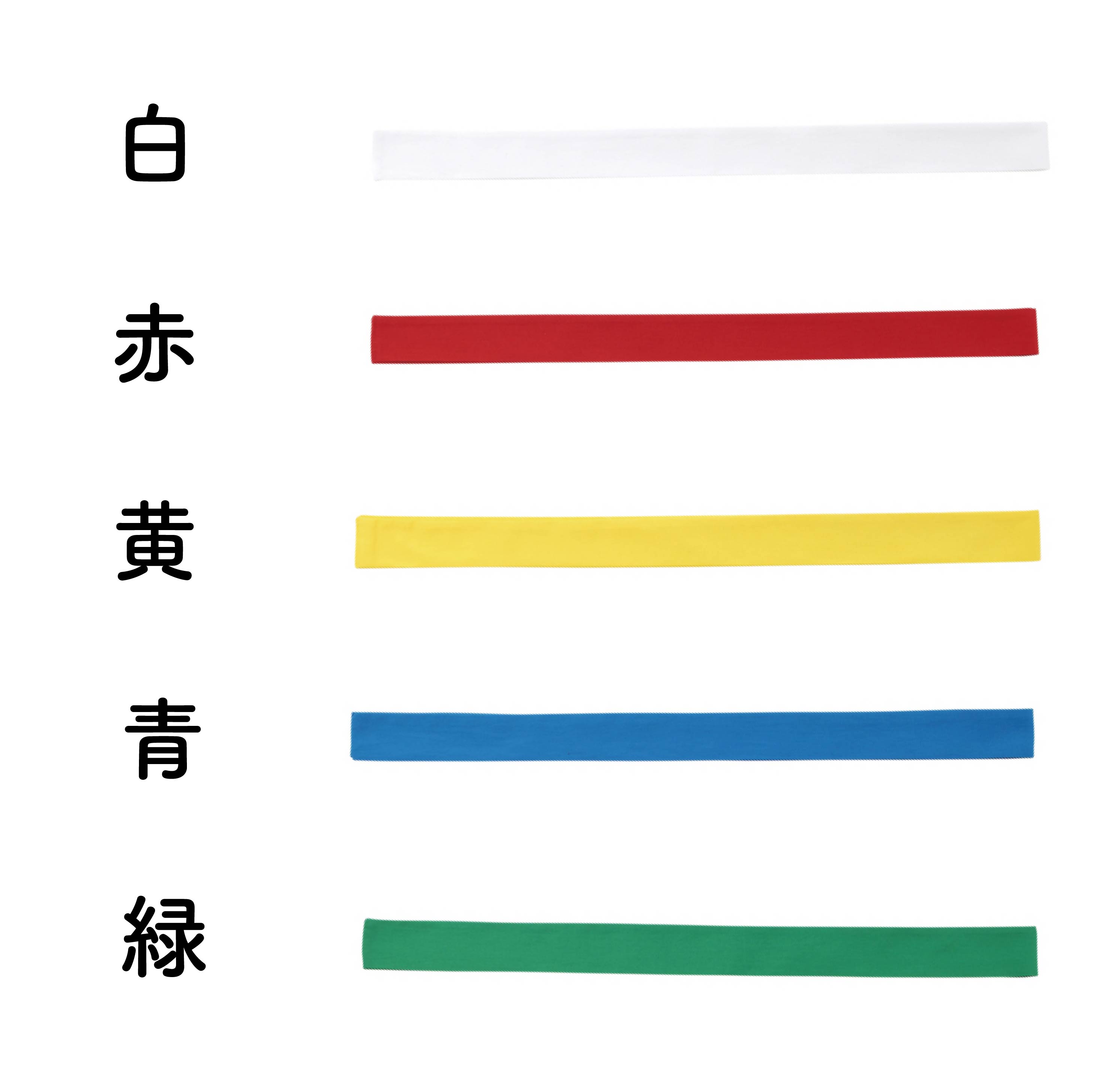色ハチマキ 三和商会 運動会 日本製 綿100%【裏表が単色のハチマキ】幅4×110cm 3