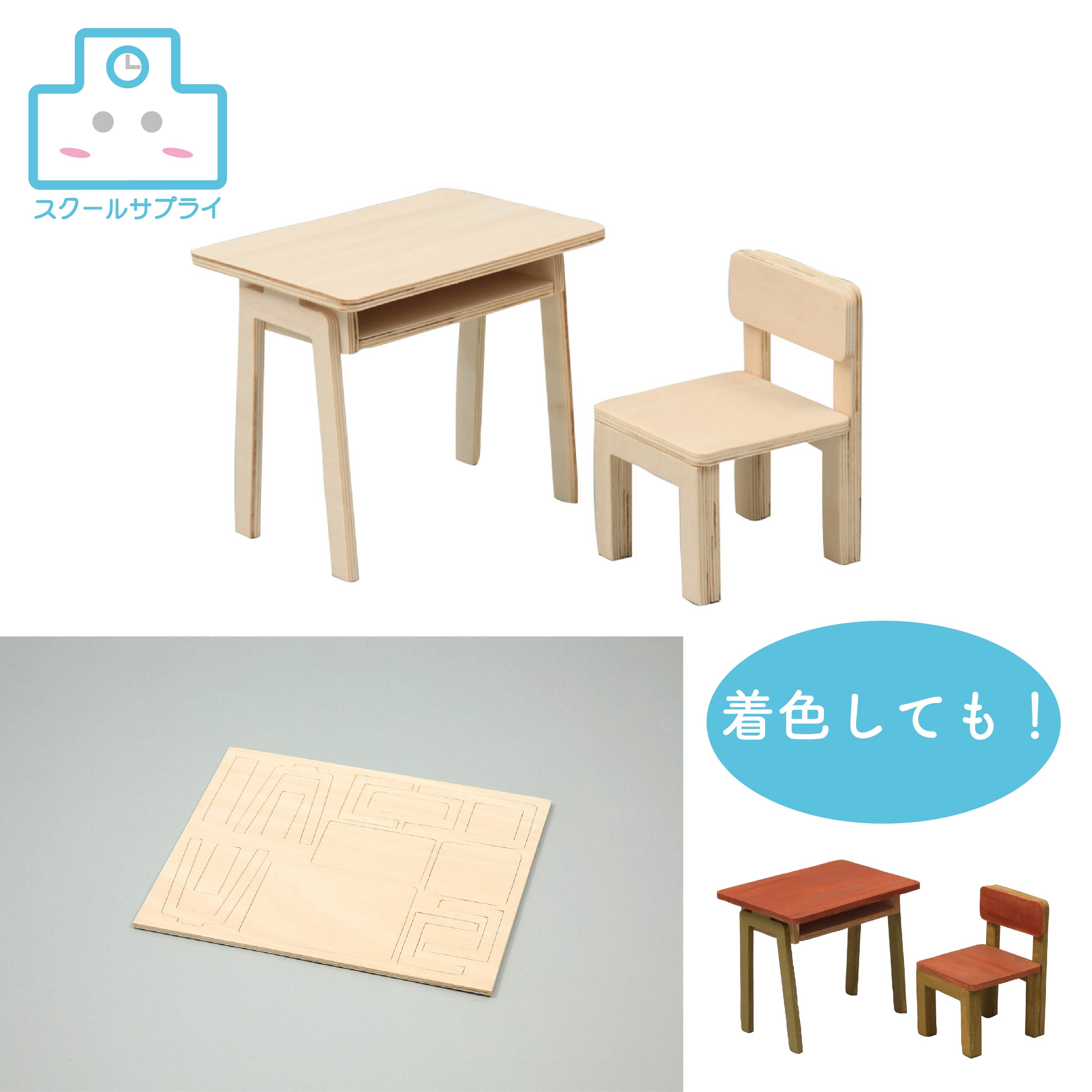 机と椅子ジオラマベース アーテック