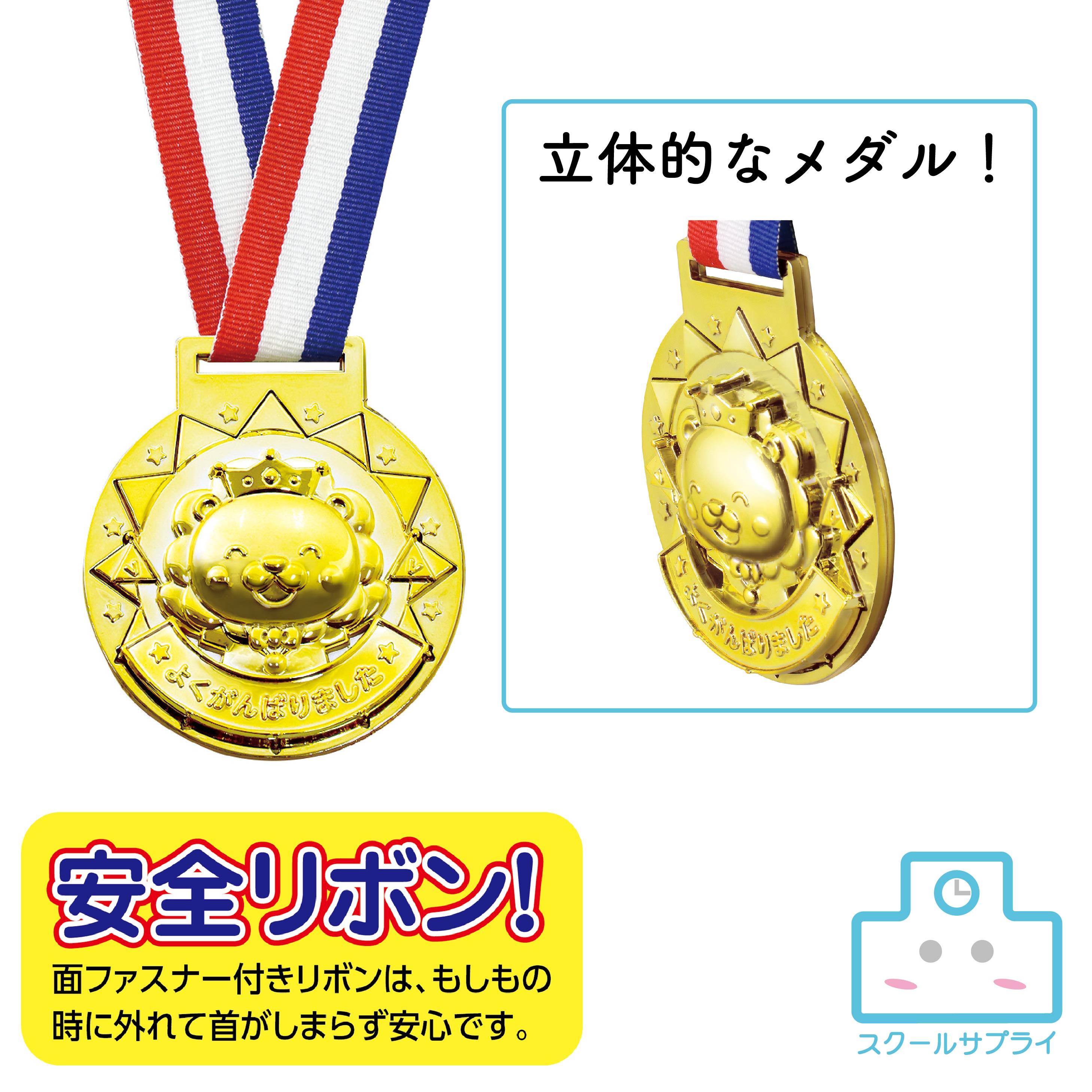 【個人宅配送不可】 ゴールド3Dメダル ライオン アーテック