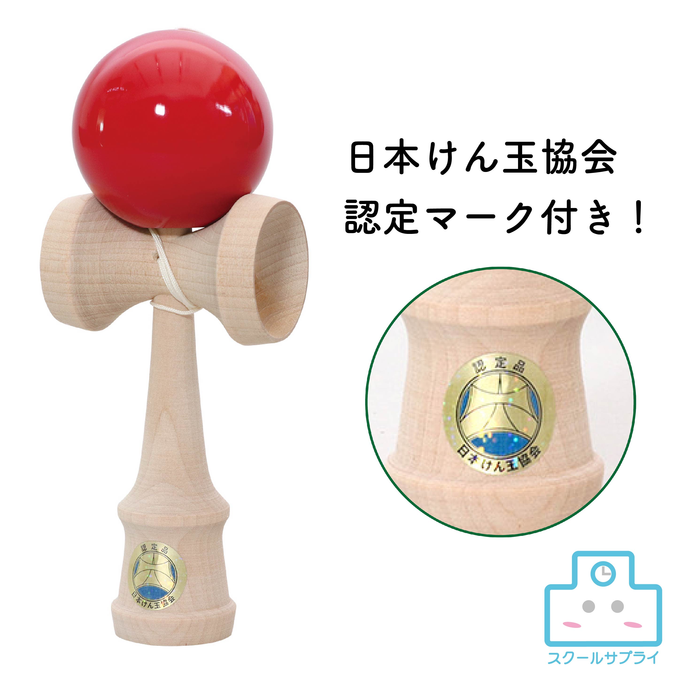 けん玉名人 匠 赤 アーテック 君もけん玉名人になろう！交換用ひも付! 高い水準をクリアしたけん玉に与えられる【日本けん玉協会認定マーク】付！交換用ひも付だから長く使える！はじめてのけん玉にいかがでしょうか？※対象年齢6歳以上 2