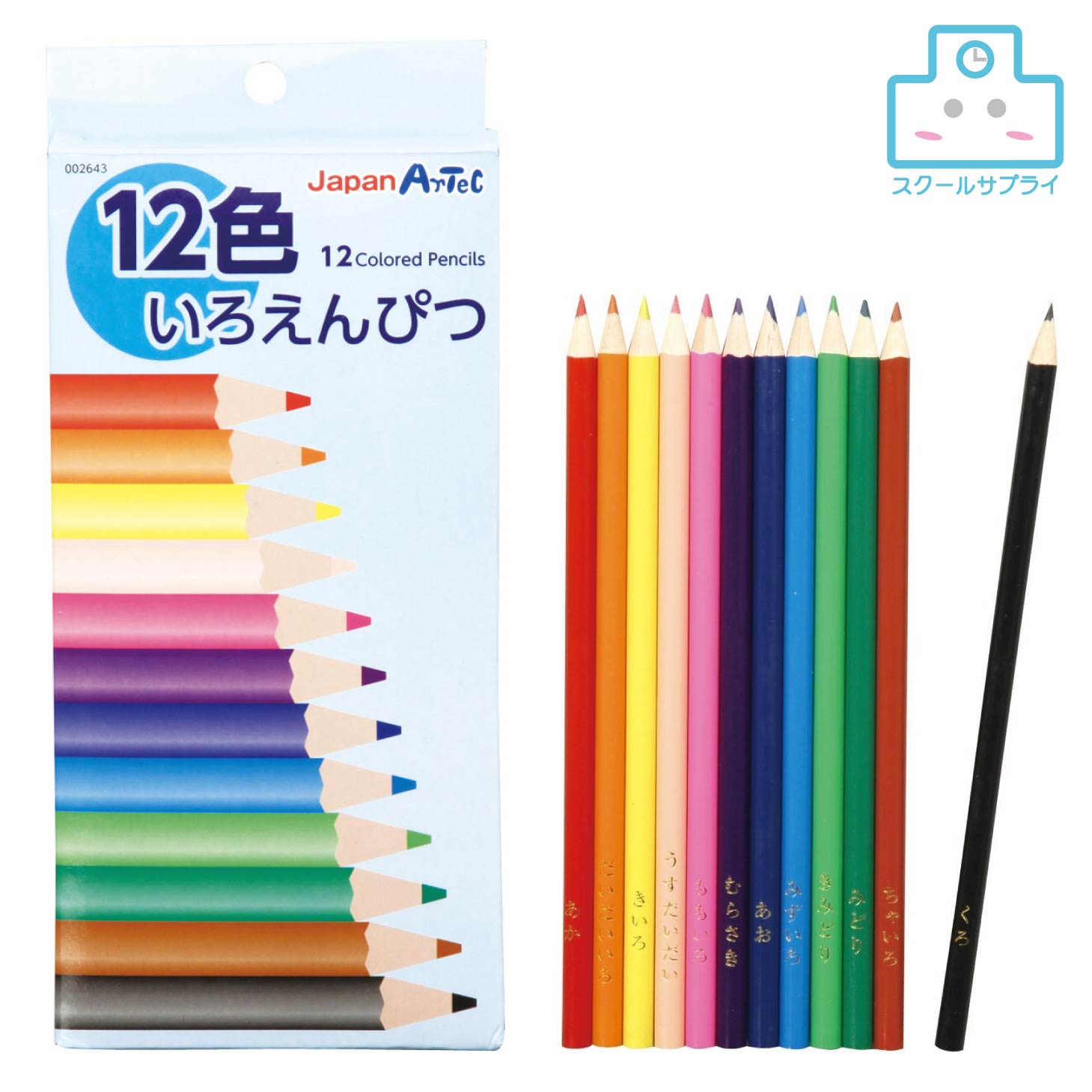 12色いろえんぴつ アーテック