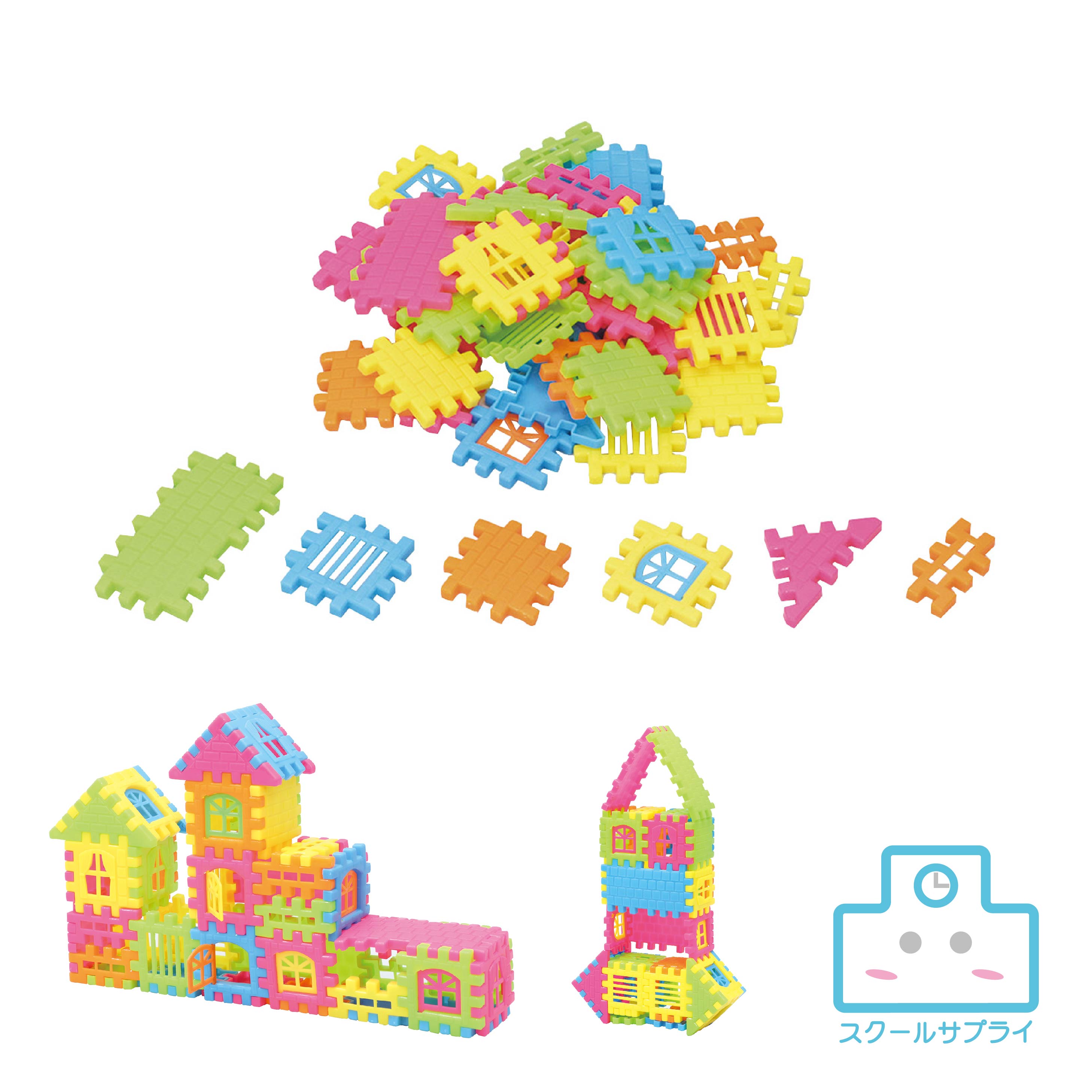 おうちブロック アーテック おうちがつくれるカラフルブロック！ おうちがつくれるカラフルブロック！44ピース! 2