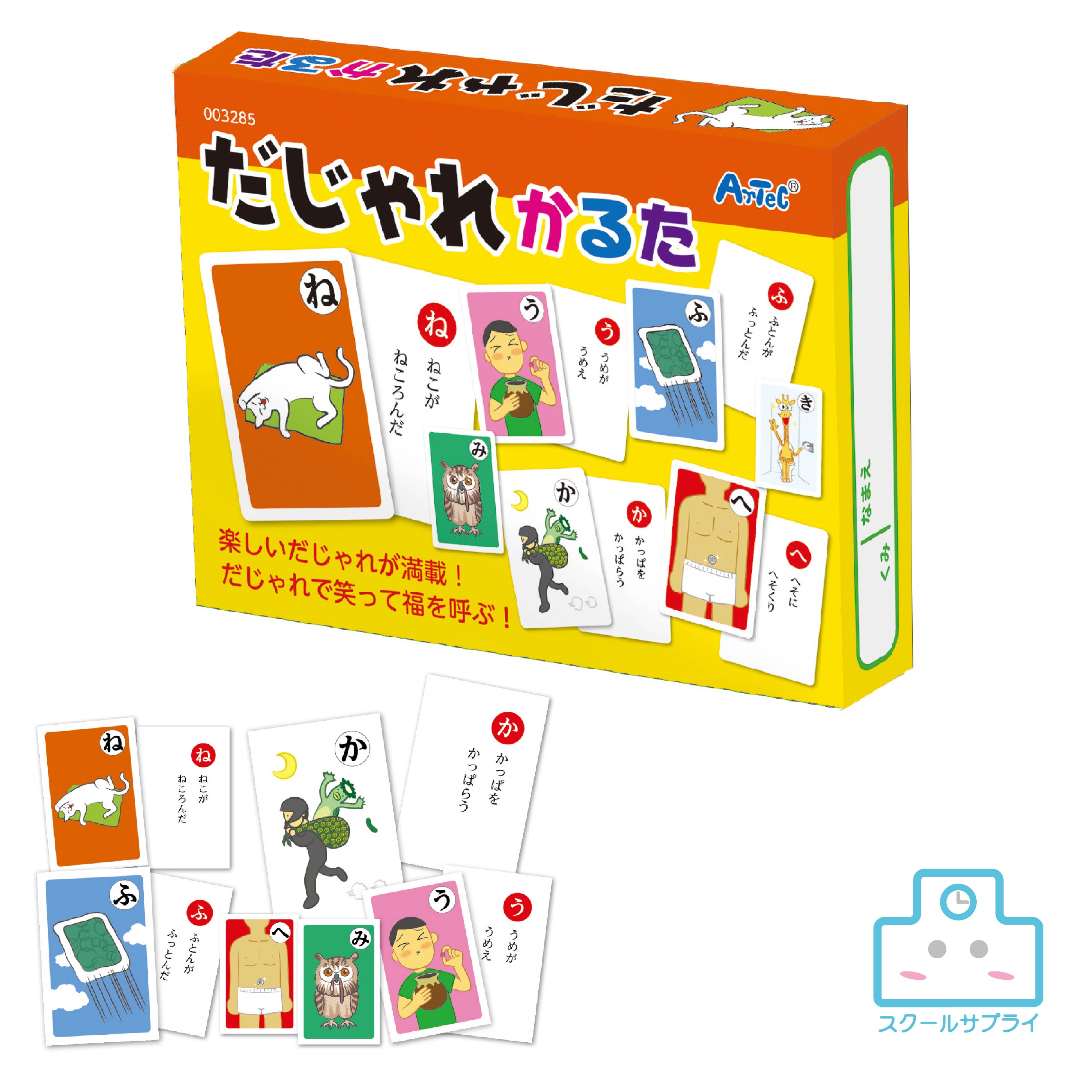 乐天商城 - ※在庫アリ※　だじゃれかるた アーテック　お正月