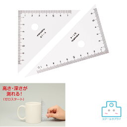 三角定規 10cm アーテック