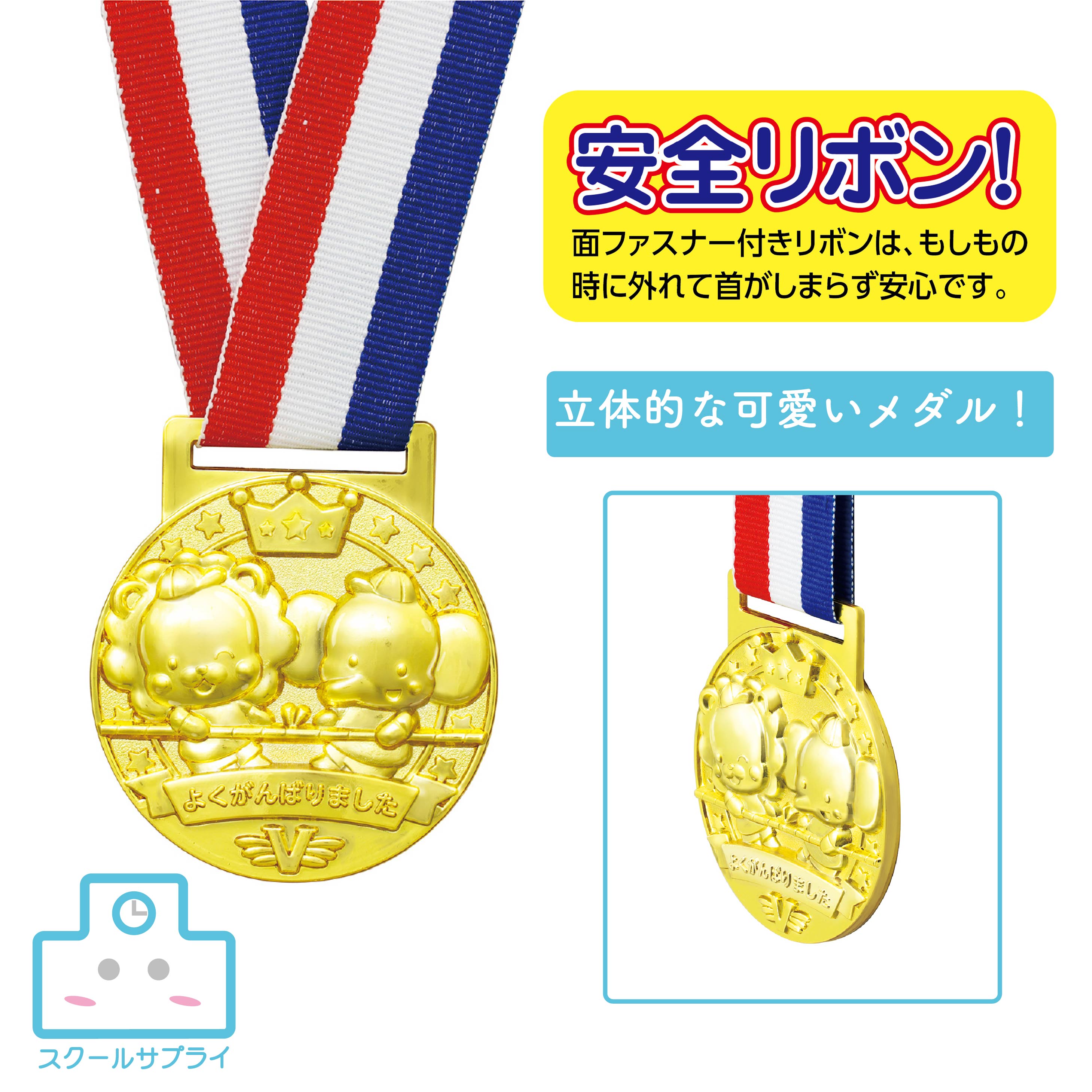 【個人宅配送不可】 3D合金メダル つなひき アーテック
