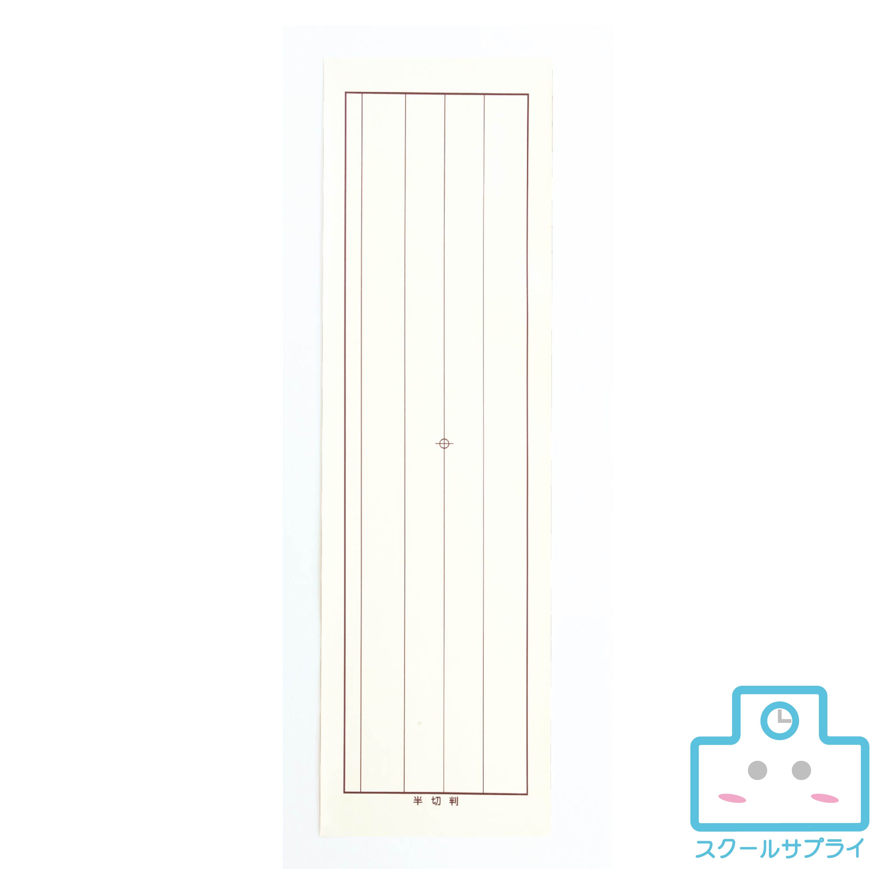 下敷樹脂ラシャ縦罫線入 半切判 アーテック