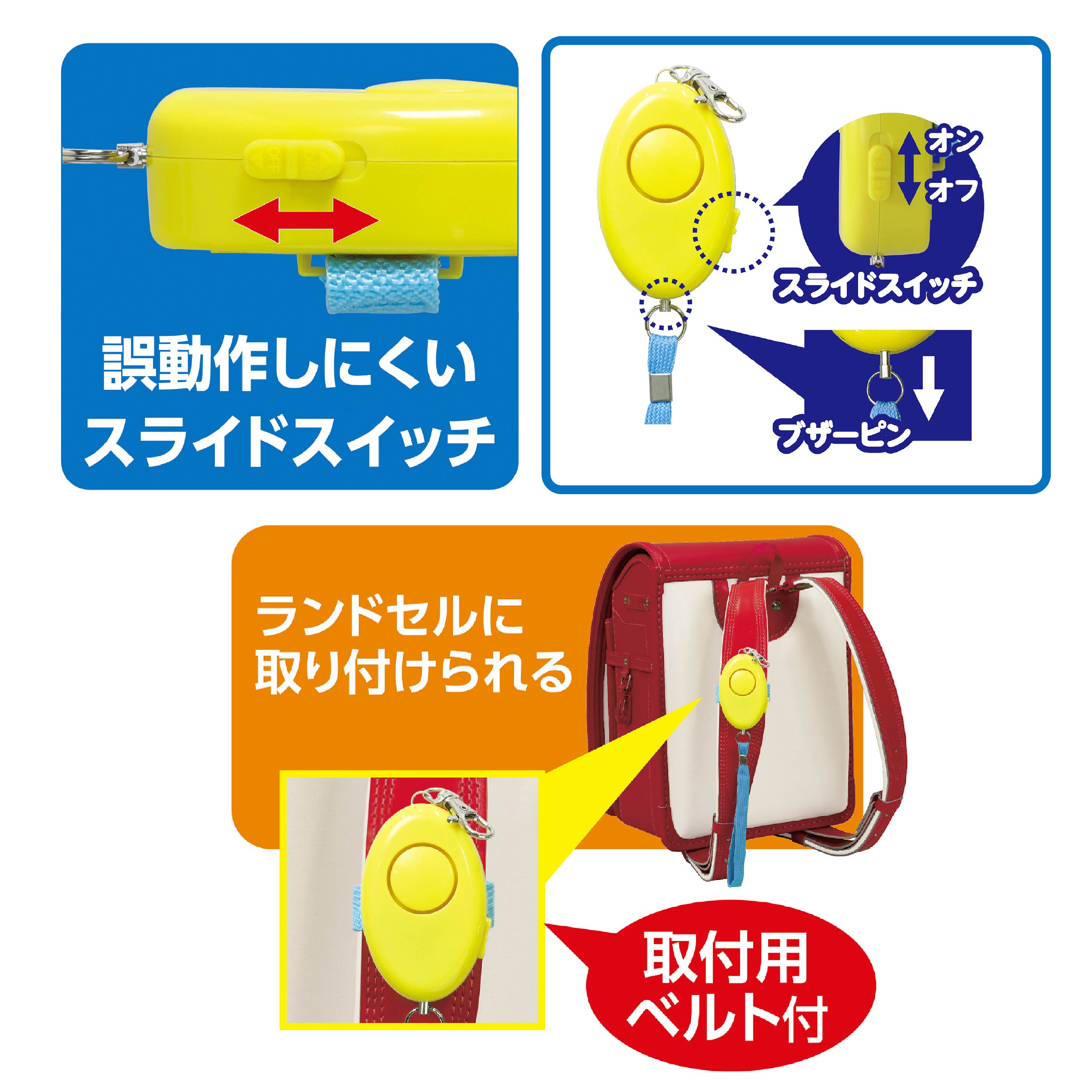防犯ブザーレモン2 防水 アーテック school-supply-10011977 スクールサプライ サンプル画像2
