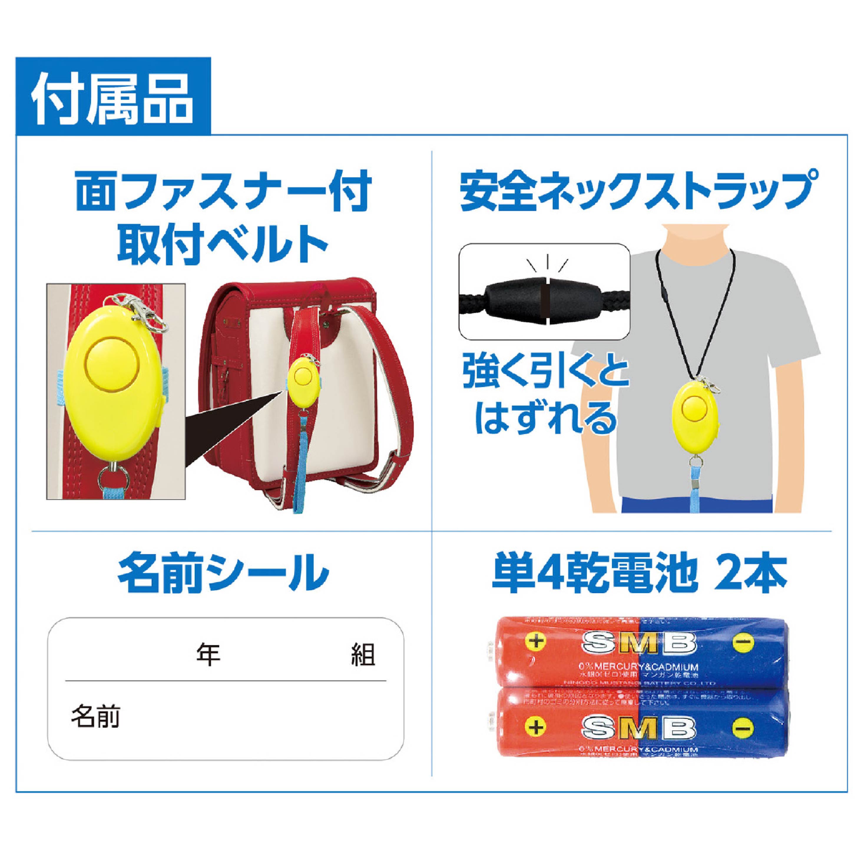 防犯ブザーレモン2 防水 アーテック school-supply-10011977 スクールサプライ サンプル画像3