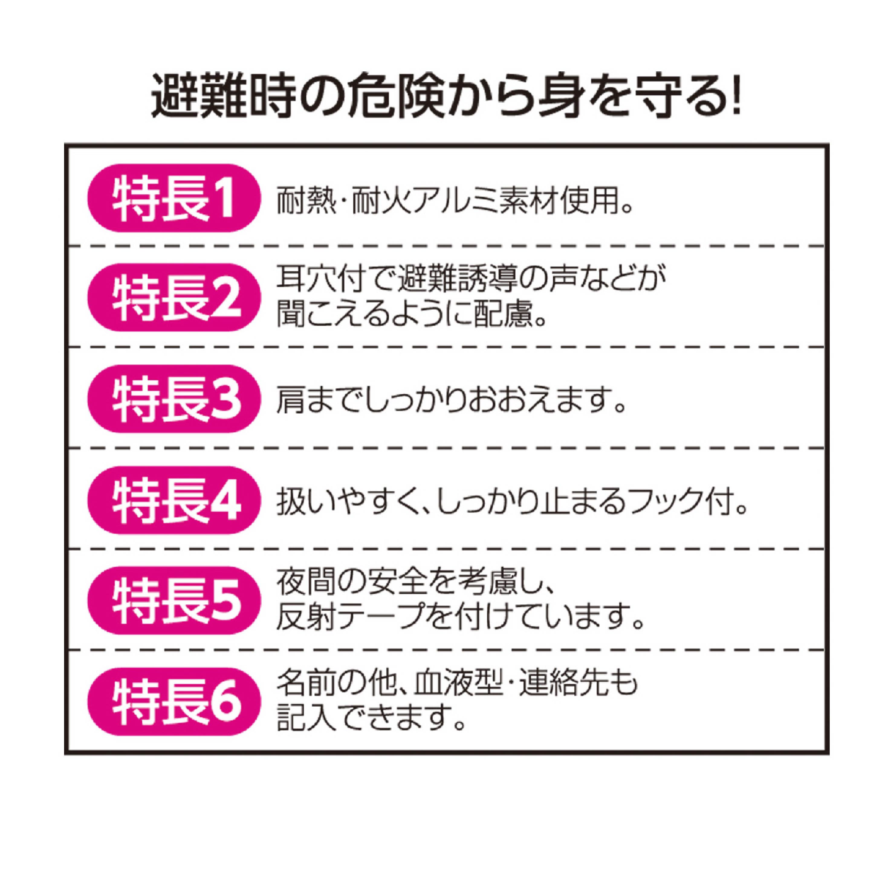 大人用防災ずきん アーテック