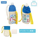 プレゼント ペットボトルホルダー アーテック