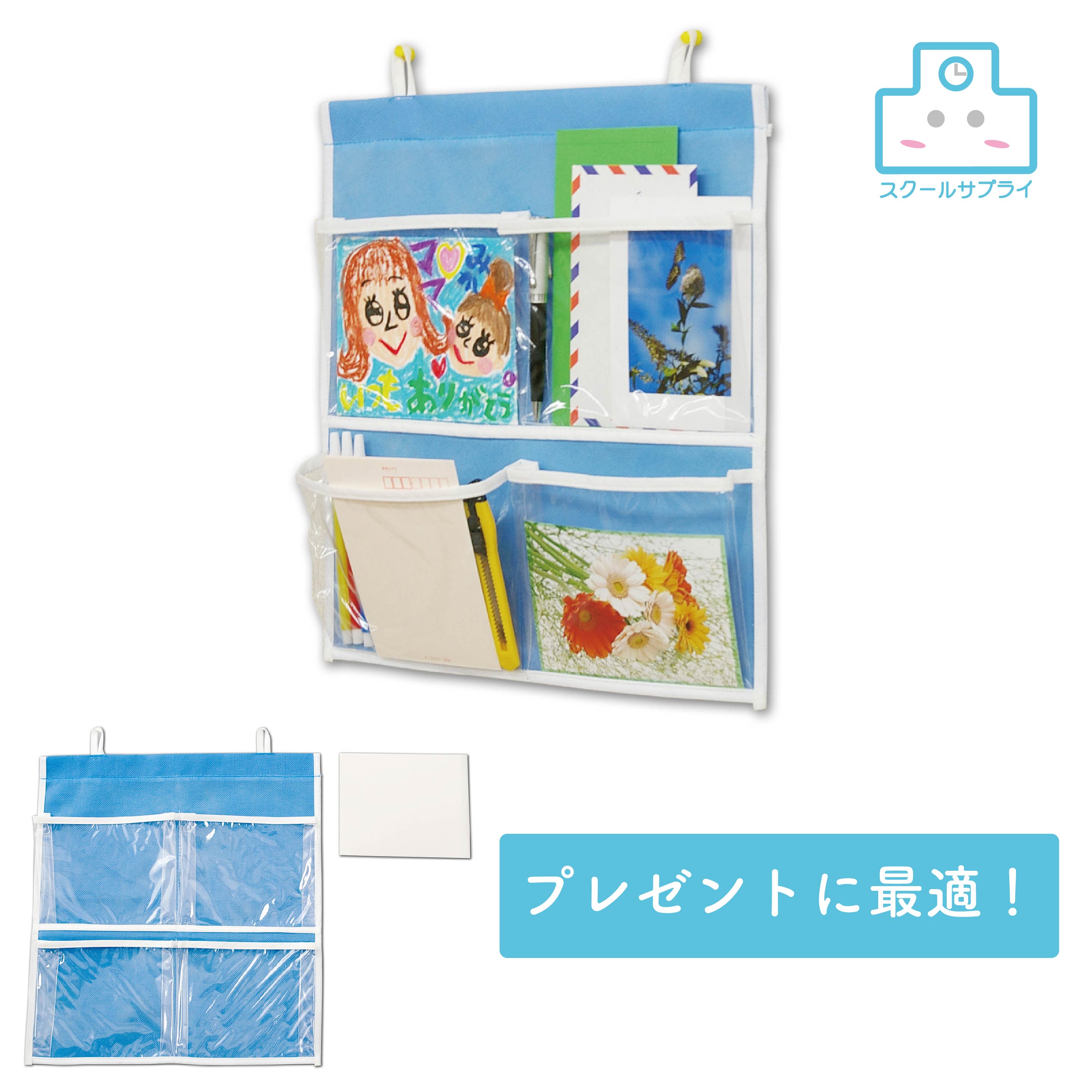 Learning Materials - プレゼントウォールポケット アーテック