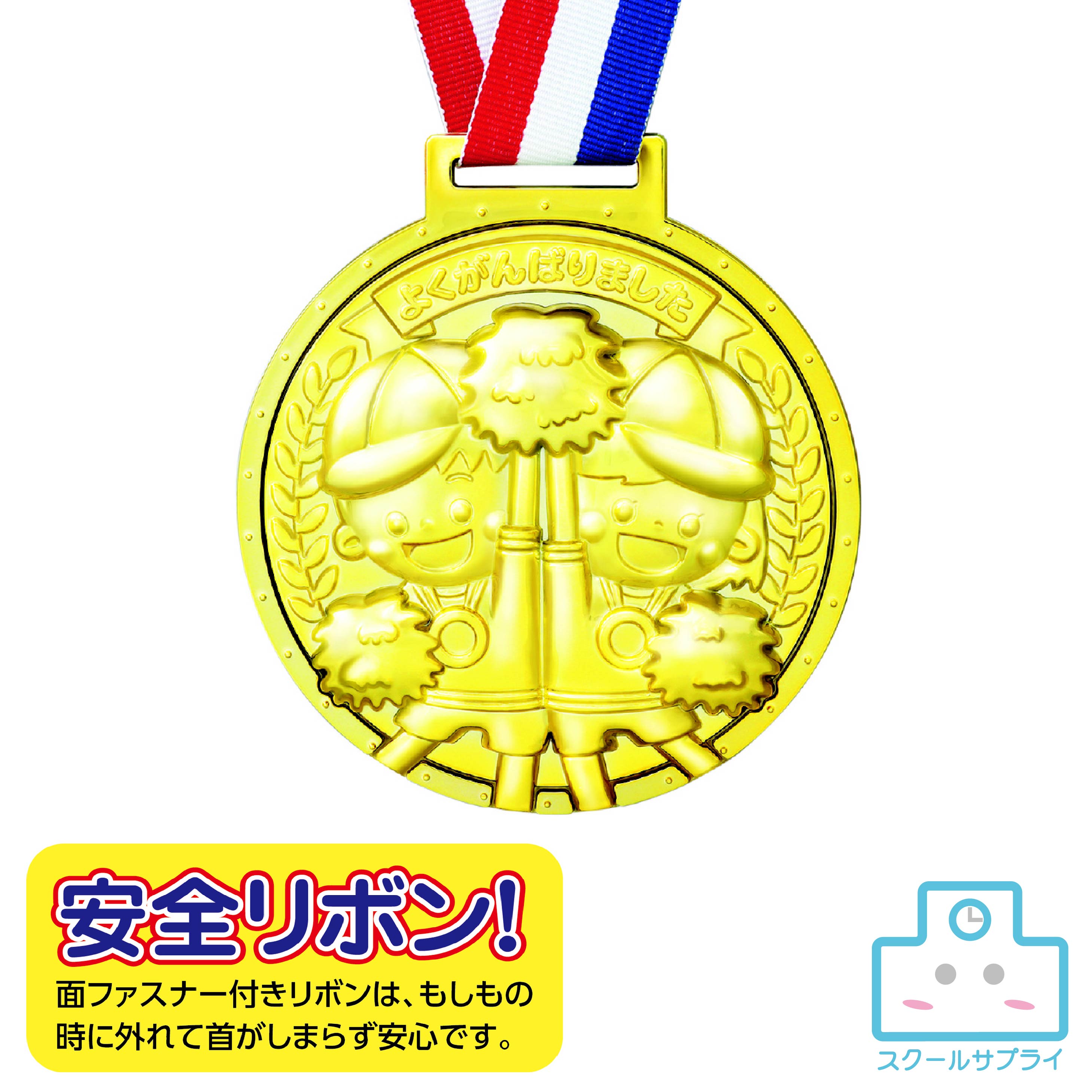 【個人宅配送不可】 ゴールド3Dスーパービッグメダル なかよし アーテック